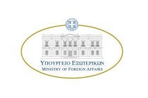 Stipendije Ambasade Grčke u Beogradu