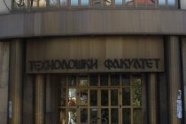 Tehnološki fakultet u Leskovcu – konačne rang liste i upis kandidata